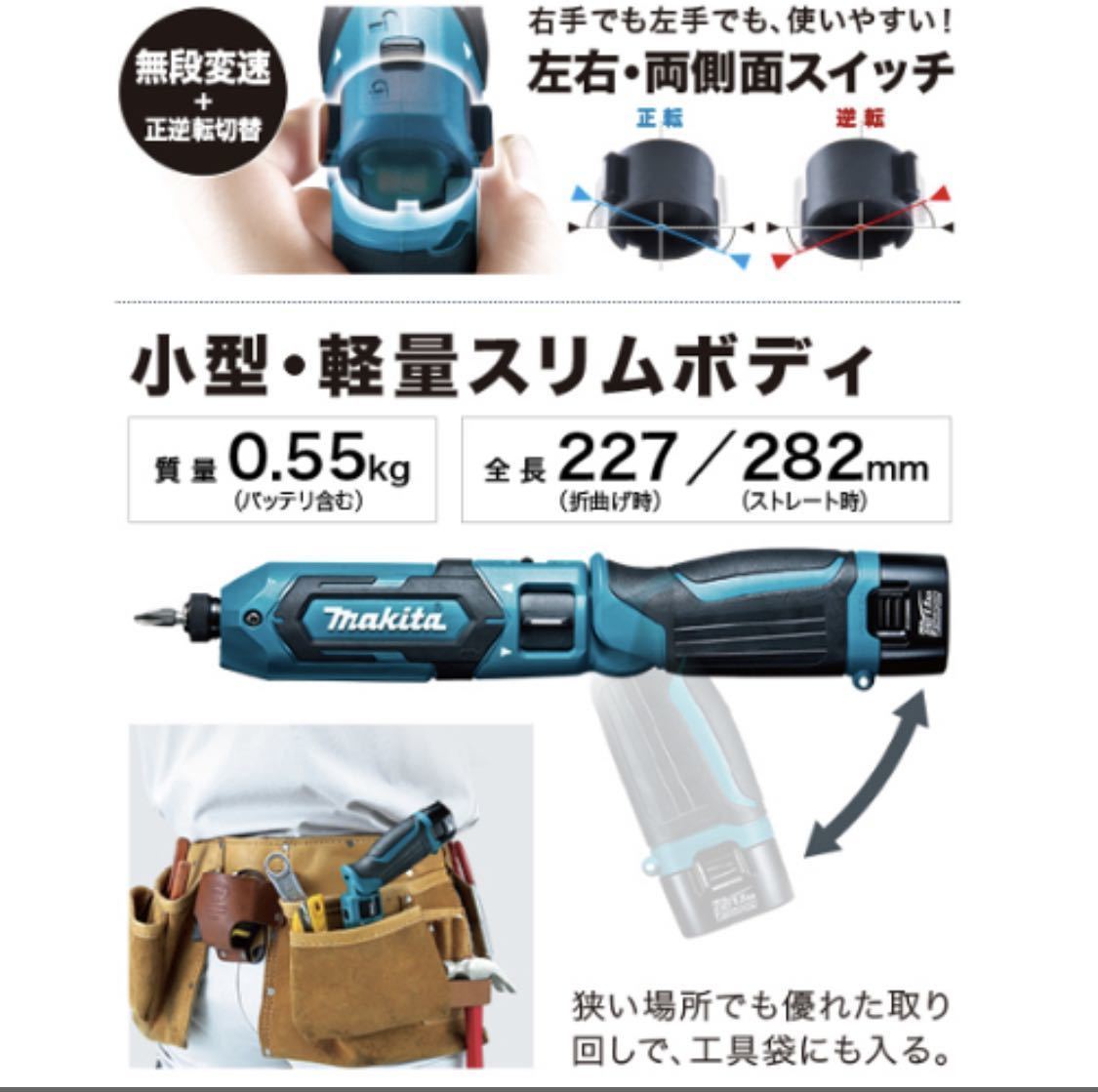 マキタ 充電式ペンインパクトドライバ 7.2V(1.5Ah)セット品(本体・バッテリBL7015×2個・充電器・アルミケース付き)コードレス_画像3