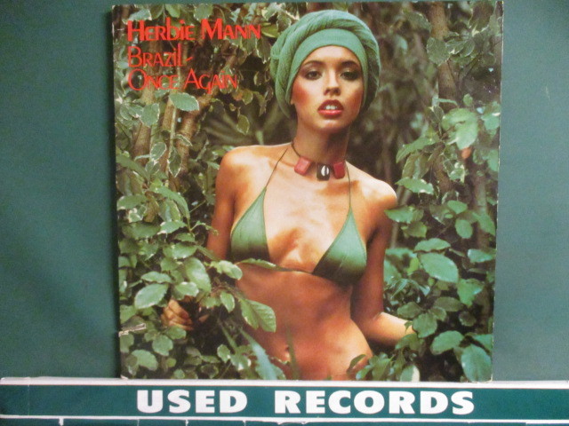 Herbie Mann ： Brasil - Once Again LP ☆ (( 落札5点で送料当方負担_画像1