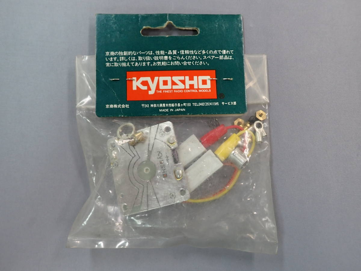 京商　ターボロッキー　PG-40　スピードコントローラーセット　未使用品_画像2