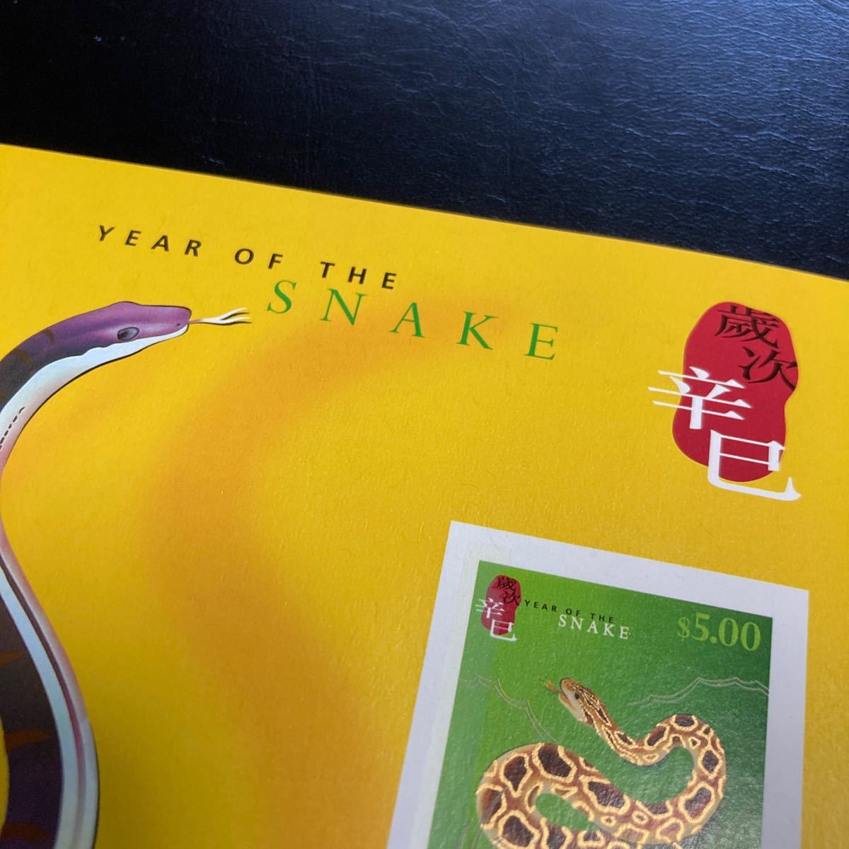 中国香港切手　SC921a 2001年発行　年賀無目打小型シート　未使用_画像4