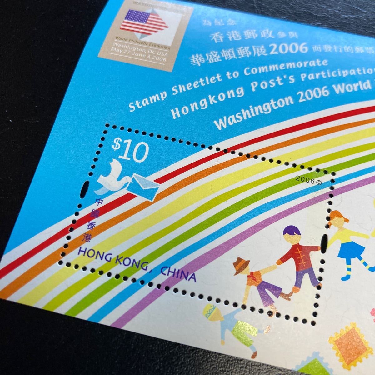 中国香港切手　2006年発行　ワシントン国際切手展2006 小型シート　未使用　美品_画像2