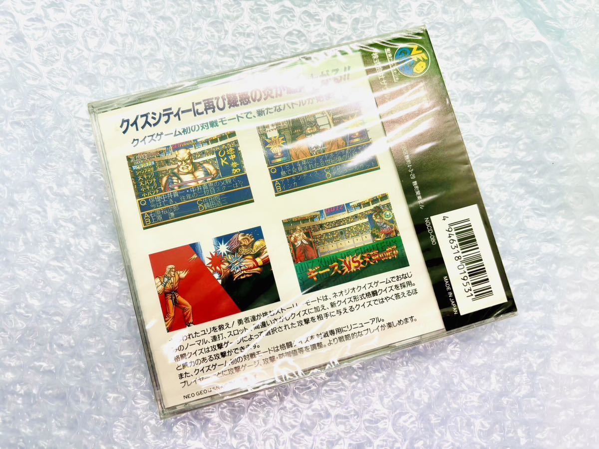 ◇新品未開封・新品未使用◇ネオジオCD◇クイズ キング・オブ・ファイターズ◇1円スタート◇SNK◇非常に綺麗な新品◇当時物◇_画像4