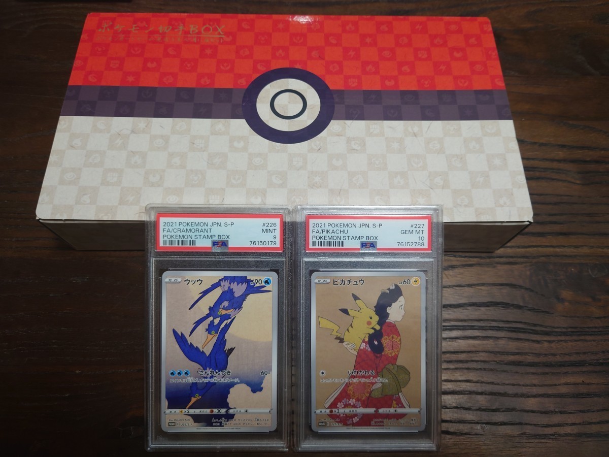 ポケモン切手BOX PSA9ウッウ(226/S-P) PSA10ピカチュウ(227/S-P) 2枚セット 見返り美人・月に雁 鑑定品 PROMO Pokemon Stamp Box Pikachu　_画像1