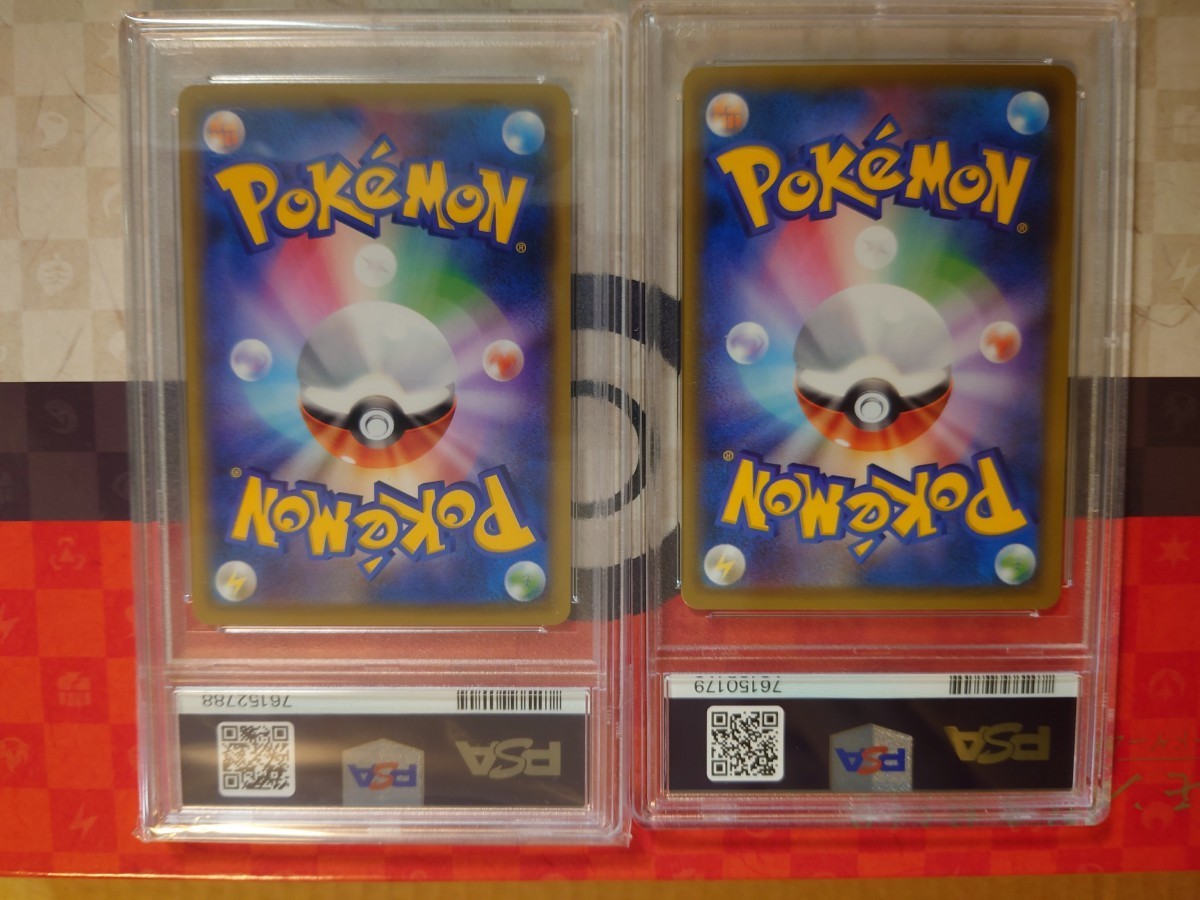 ポケモン切手BOX PSA9ウッウ(226/S-P) PSA10ピカチュウ(227/S-P) 2枚セット 見返り美人・月に雁 鑑定品 PROMO Pokemon Stamp Box Pikachu　_画像3