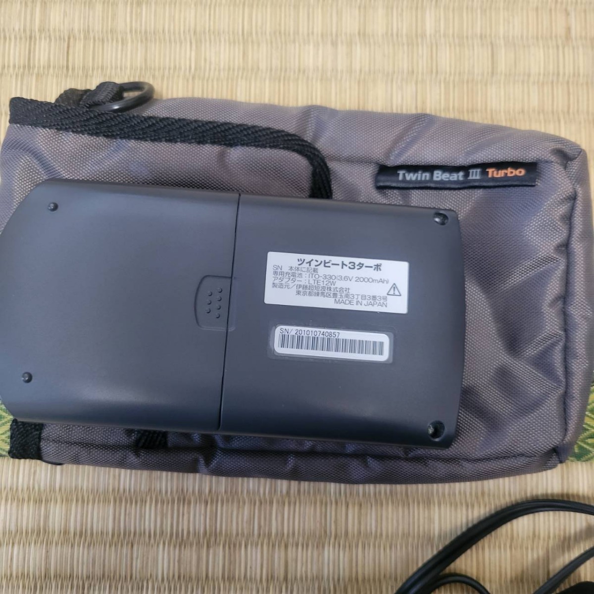 中古品 ツインビート3ターボ 家庭用EMS器 伊藤超短波株式会社