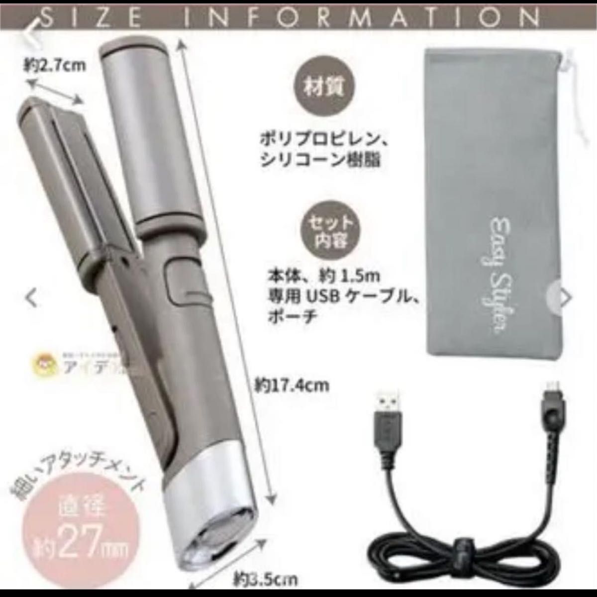 usb SUGAR IRON MULTI 2way ストレート＆カールアイロン