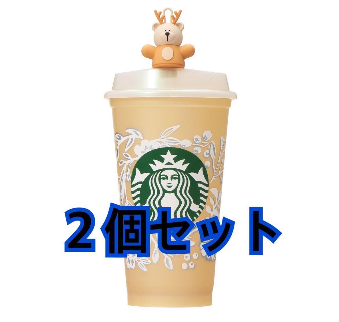 ホリデー2023カラーチェンジングリユーザブルカップ473ml ホールキャップ　スターバックス　完売　STARBUCKS _画像1