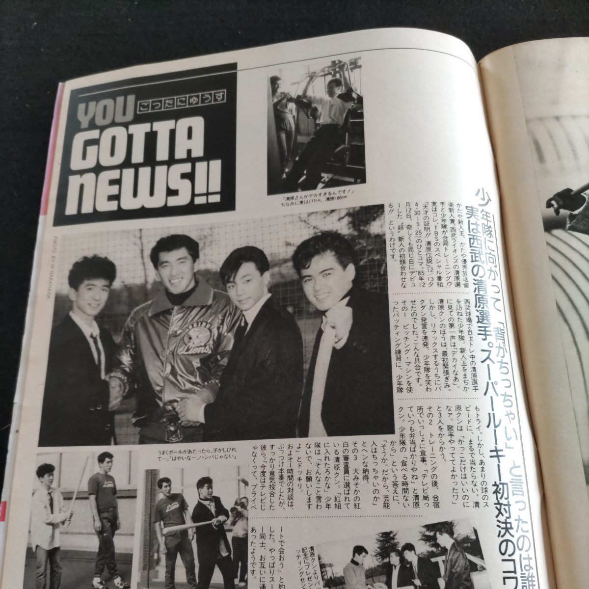 週刊明星/1987年.No.1/1月1日号△故岡田有希子さんのお墓ご 週刊明星/1987年.No.1/1月1日号△故岡田有希子さんのお墓ご