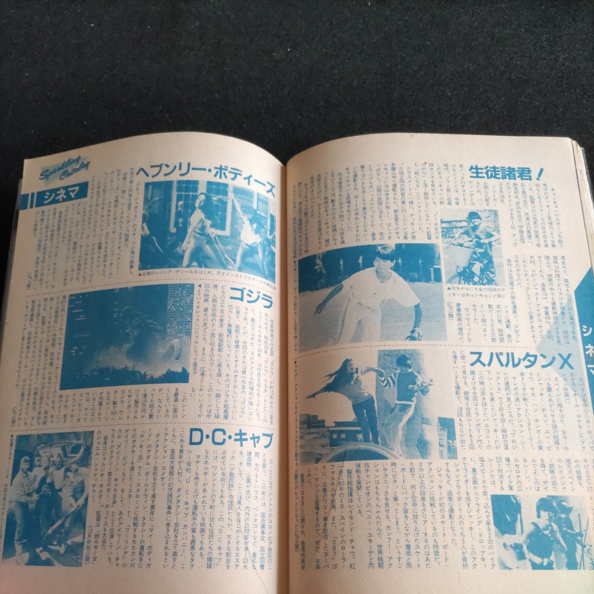 ボム／1985年・1月号▲巻頭特集・安田成美▲カラーグラビア・掘ちえみ、石川秀美、菊池桃子、岡田有希子ほか▲早見優、荻野目洋子、少女隊_画像9