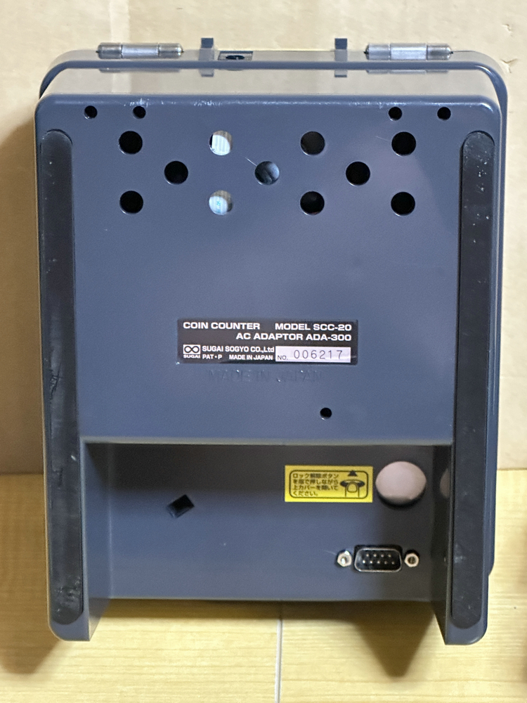 【動作良品　掃除済　保証付】SUGAI スガイ コインカウンター 電動小型硬貨計数機 SCC-20_画像7