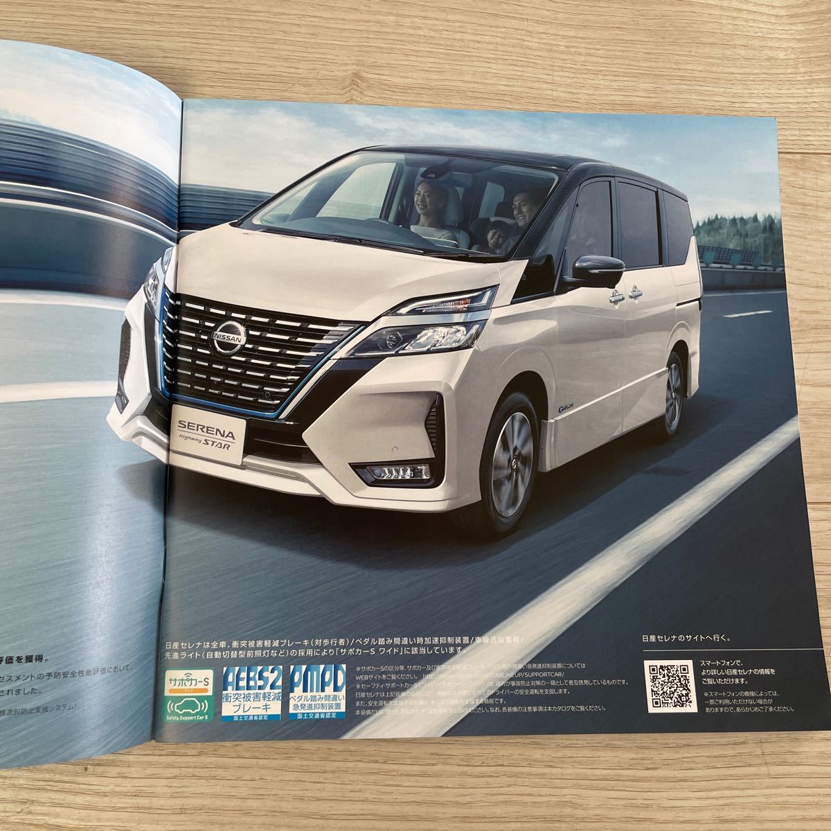 NISSAN SERENA 日産 セレナ ハイウェイスター e-POWER NISSAN SERENA 日産 セレナ ハイウェイスター e-POWER