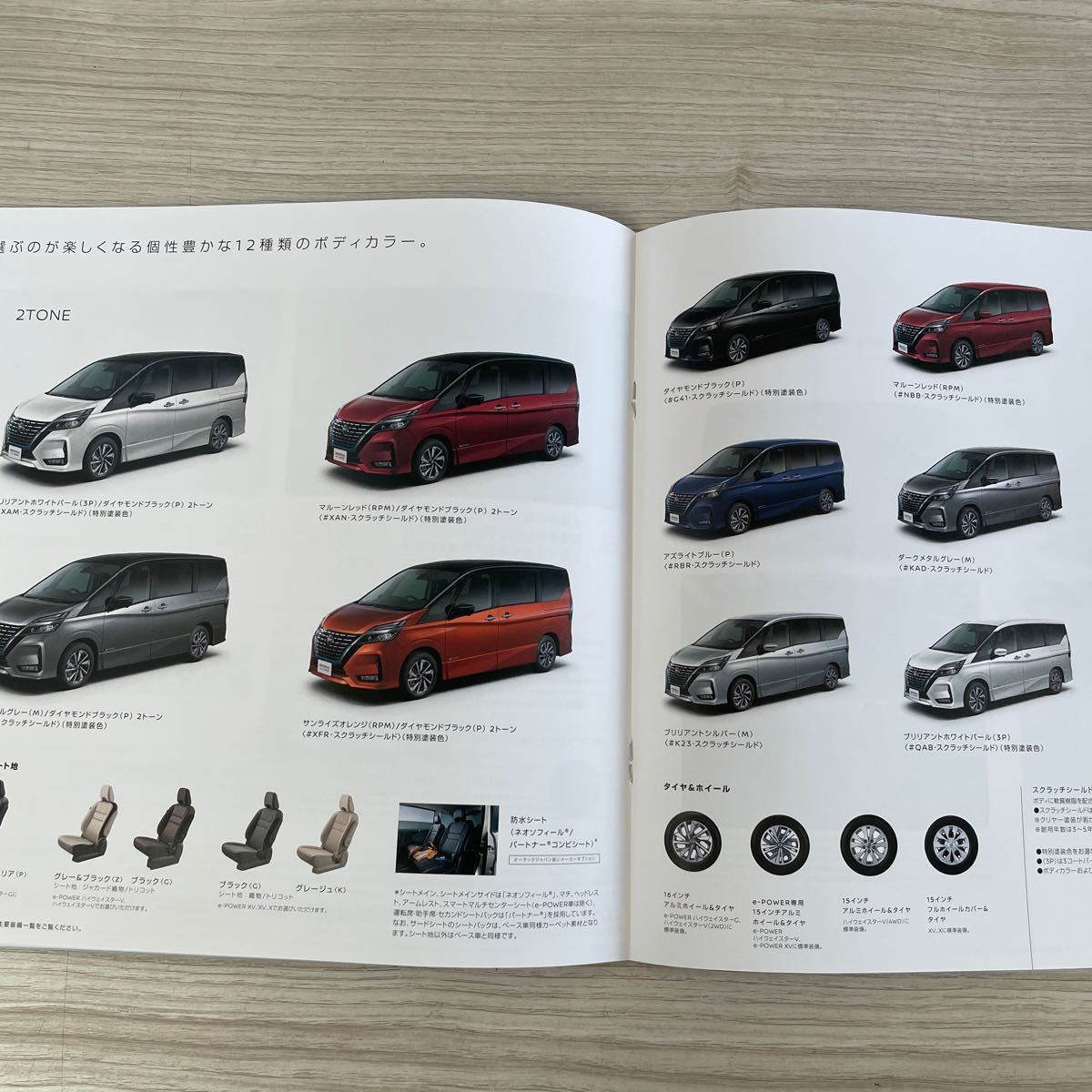 NISSAN SERENA 日産 セレナ ハイウェイスター e-POWER NISSAN SERENA 日産 セレナ ハイウェイスター e-POWER