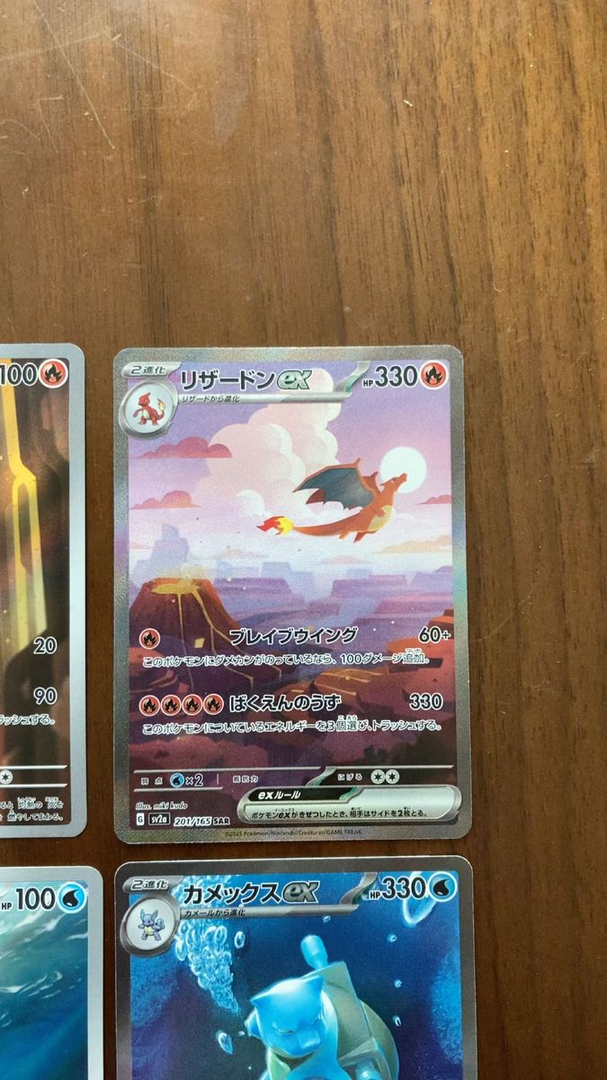 ポケモンカード リザードン リザード ヒトカゲ カメックス ポケモンカード リザードン リザード ヒトカゲ カメックス