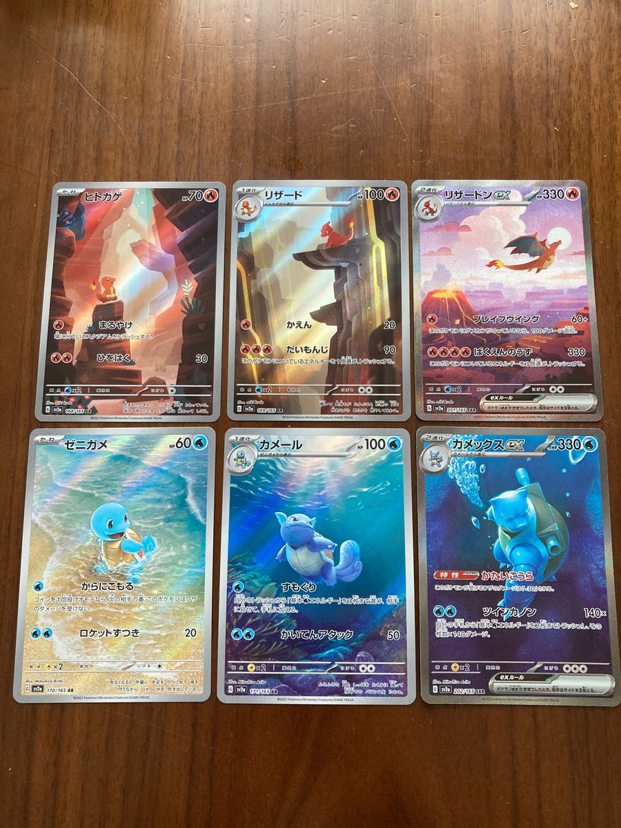 ポケモンカード リザードン リザード ヒトカゲ カメックス ポケモンカード リザードン リザード ヒトカゲ カメックス