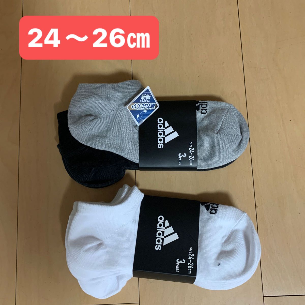 新品未使用　２４〜２６㎝　adidas 靴下　６足セット　　　アディダス　ソックス　