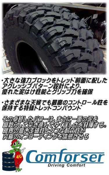 2023年製 COMFORSER CF3000 LT 185/85R16 185/85-16 98/95Q 6PR LT マッド コンフォーサー MT M/T 4本送料税込37,796円～_画像5