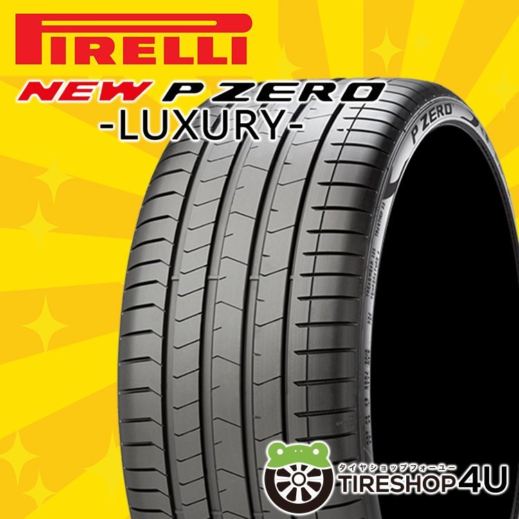 2021年製 PIRELLI NEW P ZERO LUXURY 255/35R19 255/35-19 96Y XL ☆ ニューピーゼロ PZ4 BMW承認 4本送料税込107,558円～_画像1