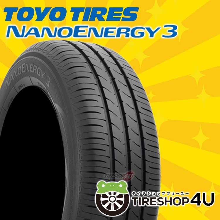 2023年製 TOYO NANOENERGY3 175/55R15 175/55-15 77V トーヨー ナノエナジー3 在庫有 4本送料税込33,158円～_画像1