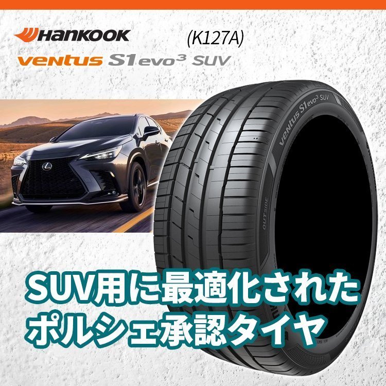 2023年製 HANKOOK VENTUS S1 evo3 SUV K127A 245/45R20 245/45-20 103Y XL ハンコック ベンタス K120よりK127 新品 4本送料税込57,996円～_画像2