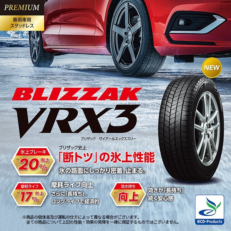 2023年製 BRIDGESTONE BLIZZAK VRX3 225/55R18 225/55-18 98Q ブリヂストン ブリザック スタッドレス 最高性能 4本送料税込155,359円~_画像2