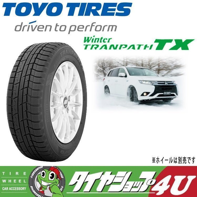 2023年製 TOYO Winter TRANPATH TX 235/50R18 235/50-18 97Q 4本セット トーヨー ウィンター トランパス スタッドレス 新品 4本SET_画像2