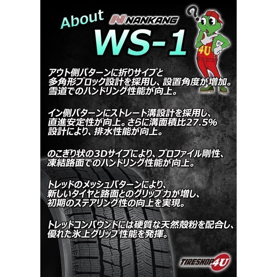 2023年製 NANKANG WS-1 255/35R18 255/35-18 94Q スタッドレス タイヤ ナンカン WS1 AW-1 AW1よりお得 在庫有 4本送料税込67,196円~_画像4