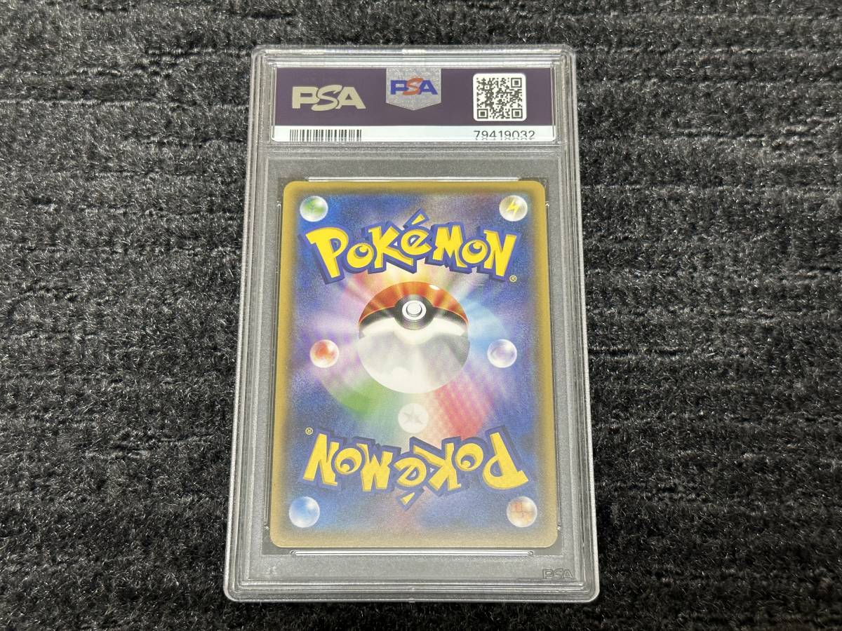 PSA9 ポンチョを着たイーブイ プロモ グレイシア 143/SM-P ポケモンセンターポケモンカード ポケカ 10_画像2