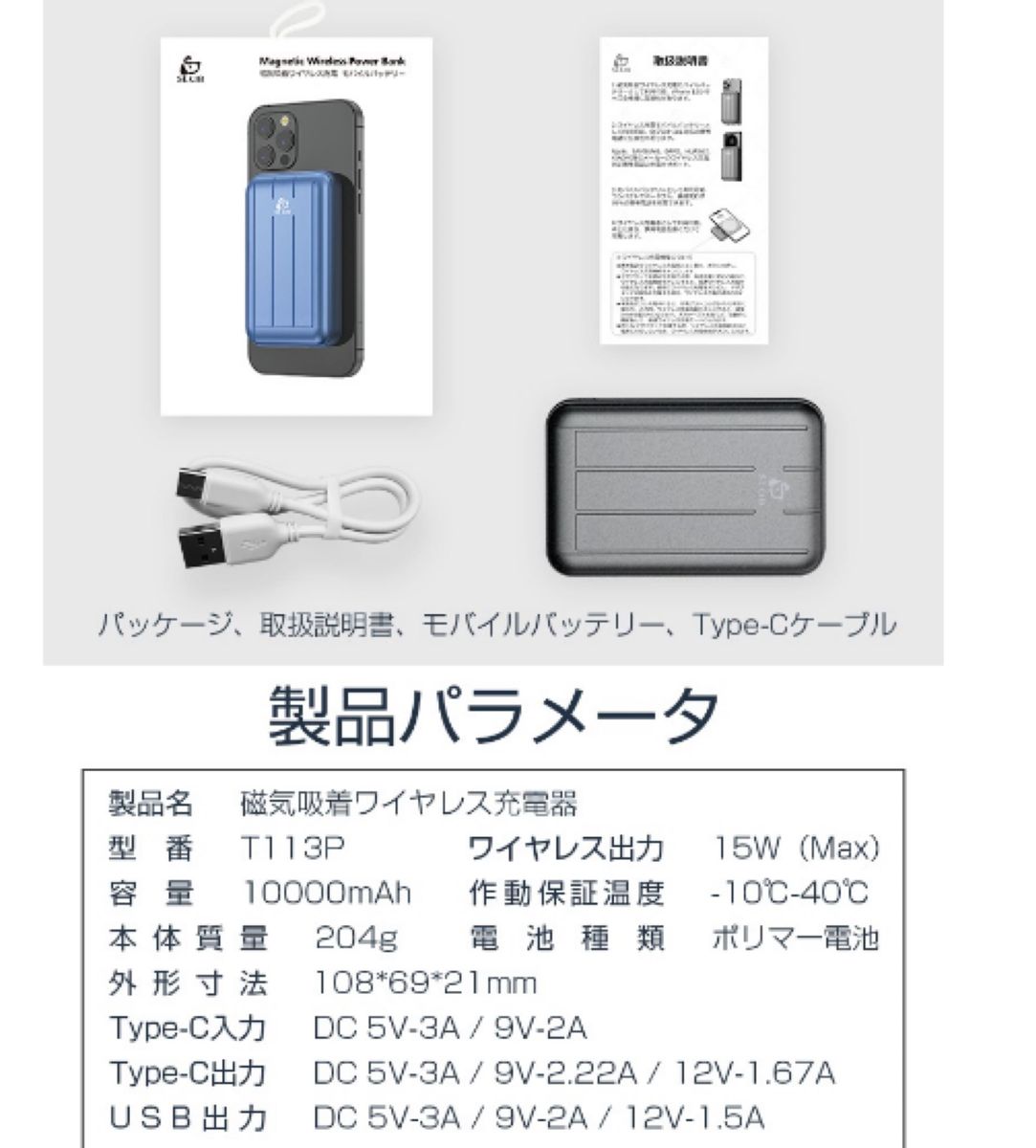 ワイヤレス充電器 モバイルバッテリー 10000mAh Type-C バッテリー