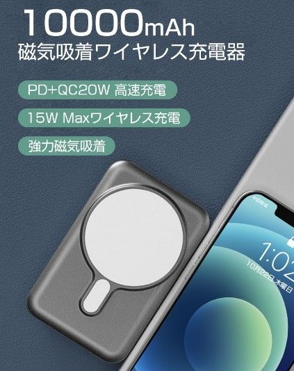 ワイヤレス充電器 モバイルバッテリー 10000mAh Type-C Android iPhone 大容量