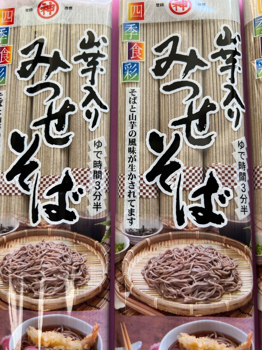 【佐賀県名物】12人前 三瀬そば 山芋入り三瀬そば 蕎麦 乾麺 田舎蕎麦 クーポン消化 クーポン利用