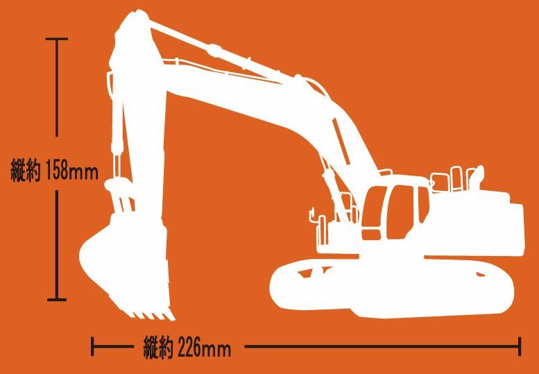 ユンボ　カッティングステッカー　バックホー　バケツ　職人　現場　工事