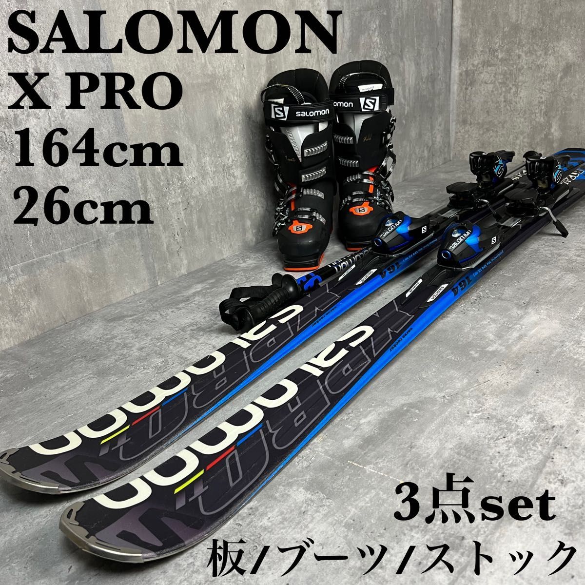 サロモン Xpro TI 164cm ビンディング　ストック　ブーツ付き　4点セット