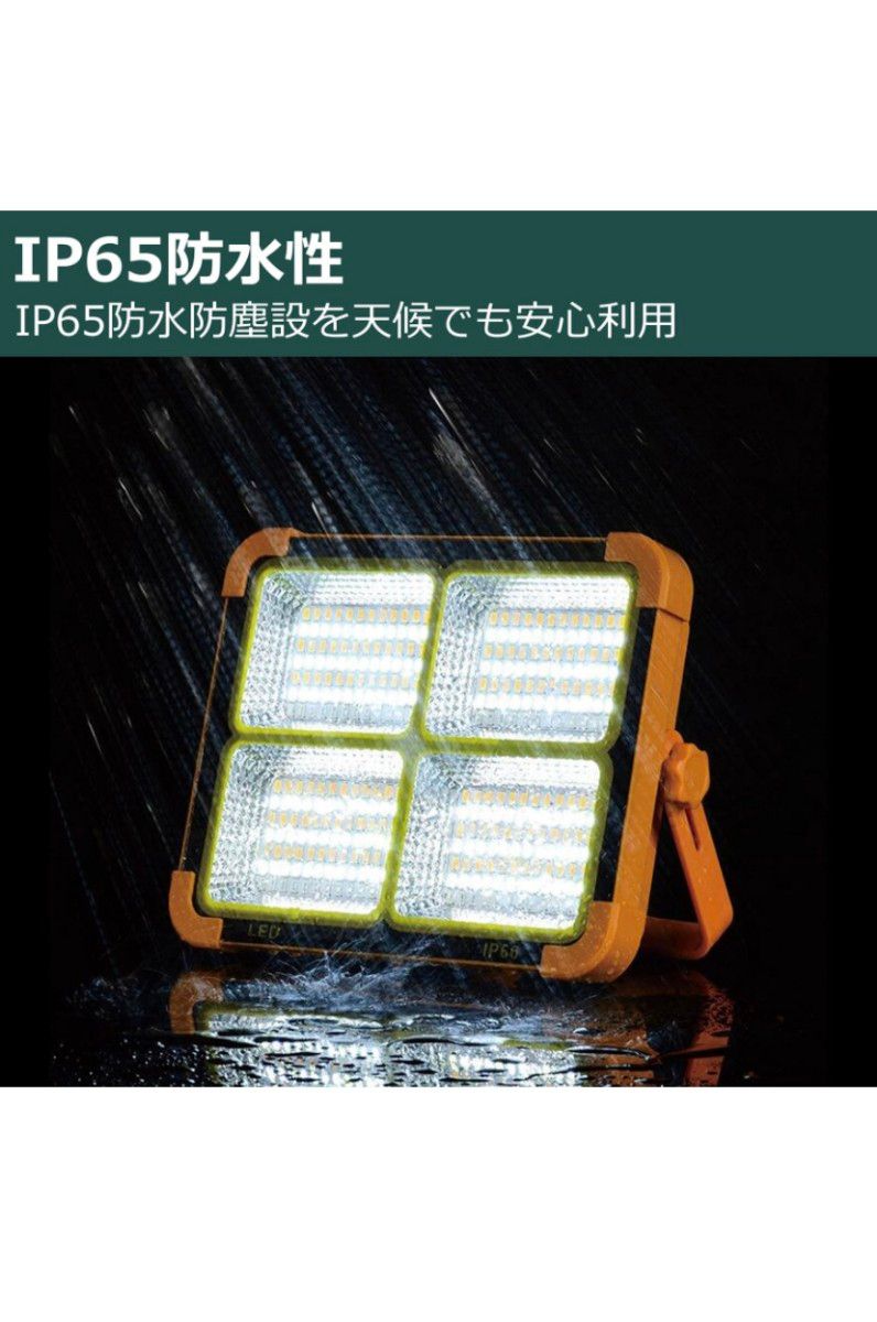 LED投光器　ソーラーパネル充電　多機能作業灯 超薄型 100W