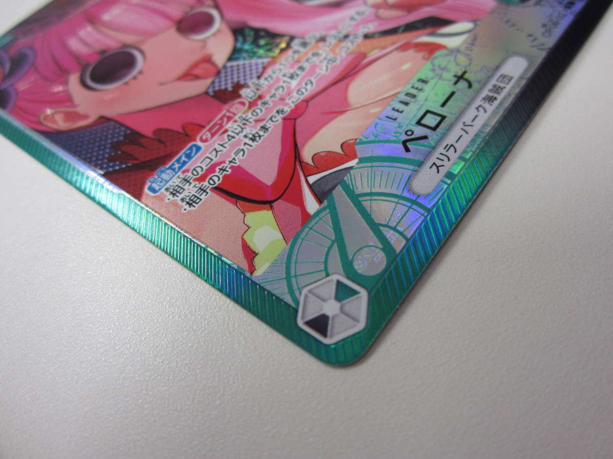 ワンピース カード OP06 双璧の覇者 ペローナ カードゲーム 激安1円スタート_画像3