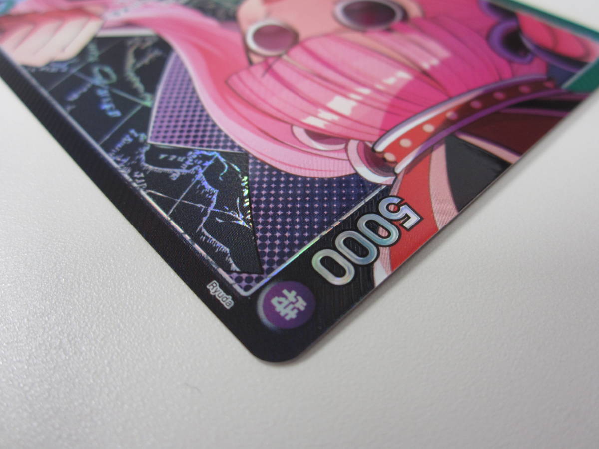 ワンピース カード OP06 双璧の覇者 ペローナ カードゲーム 激安1円スタート_画像5