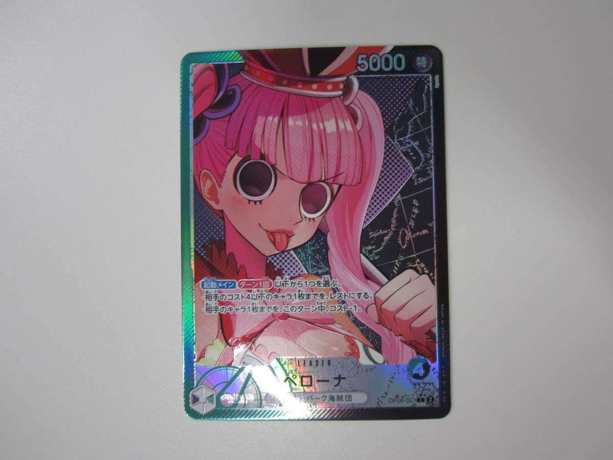 ワンピース カード OP06 双璧の覇者 ペローナ カードゲーム 激安1円スタート_画像1