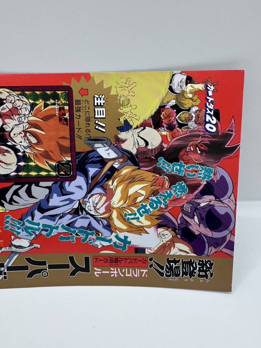 [ free shipping ] Carddas 20 Dragon Ball super Battle 1 cardboard / display . that time thing 1991