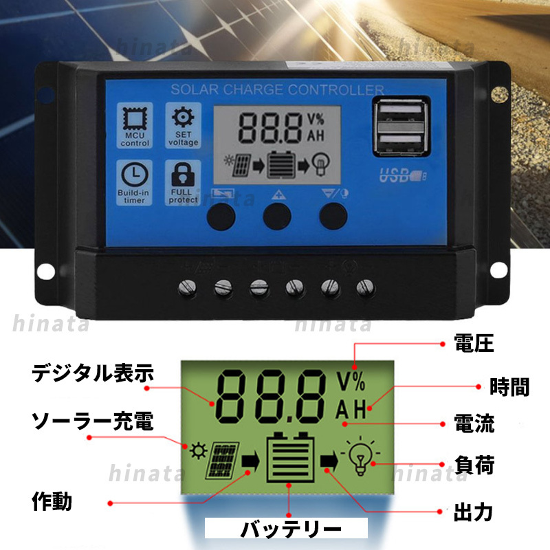 ソーラーチャージ コントローラー ソーラー チャージャー パネル バッテリー 30A 12V/24V 充電 USB LCD 自動 制御 キャンピングカー 太陽光_画像7