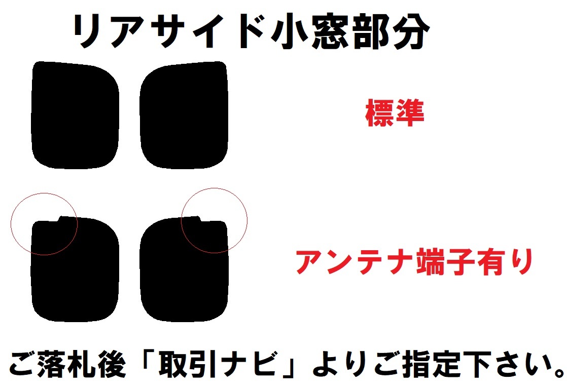 高品質【ルミクール】 ソリオ　ソリオバンディット　MA27S MA37S　リア１枚貼り成型加工済みコンピューターカットフィルム_画像2