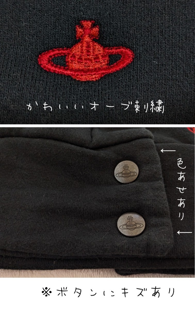 ヴィヴィアンウエストウッド レッドレーベル アウター 2Ｍ黒 オーブ刺繍 スウエット パーカー Vivienne Westwood RED LABEL レディース_画像6