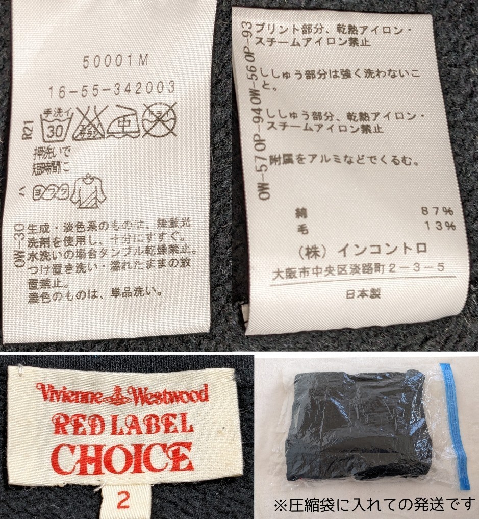 ヴィヴィアンウエストウッド レッドレーベル アウター 2Ｍ黒 オーブ刺繍 スウエット パーカー Vivienne Westwood RED LABEL レディース_画像9