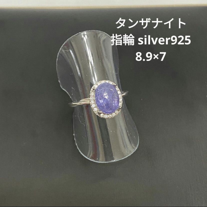 B341 Tanznight Ring Silver925 8.9 × 7