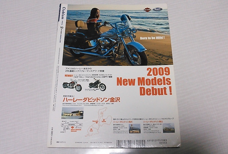 【中古・送料一律230円】 月刊 Clubism クラビズム 2008年10月号 No.329 表紙 中谷美紀_画像2