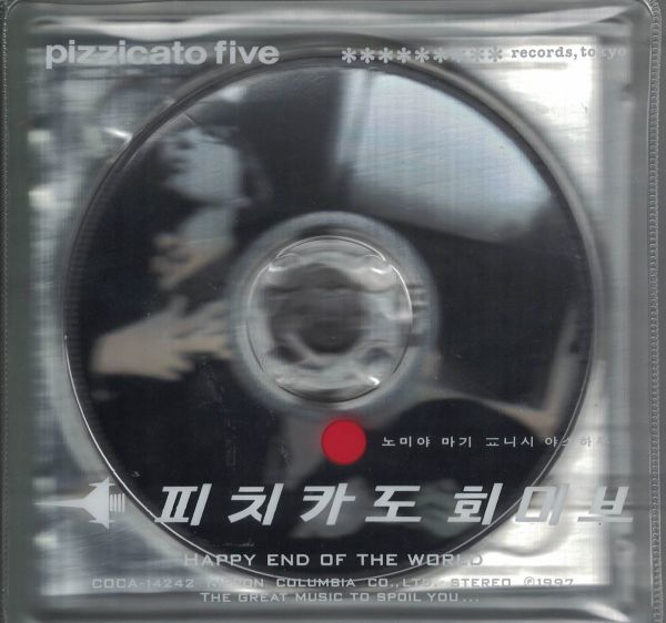 CD◆ Pizzicato five (ピチカートファイヴ) / Happy End of the World★同梱歓迎！小西康陽：リチャード・キャメロン_画像1