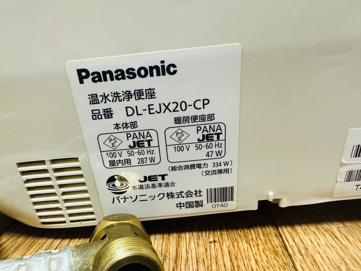 Panasonic パナソニック ウォシュレット DL-EJX20-CP 温水洗浄便座 動作確認済み_画像4