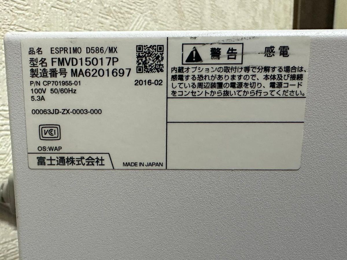 富士通 Fujitsu FMV ESPRIMO D586 MX FMVD15017P HD1TB メモリー4GB core‐i5 6500 3.20GHz デスクトップ パソコン 日本製品 動作確認済み_画像4
