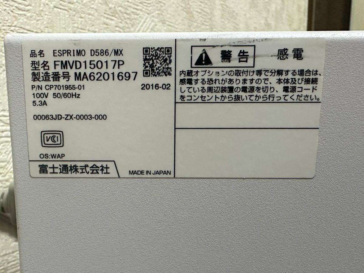 富士通 Fujitsu FMV ESPRIMO D586 MX FMVD15017P HD1TB メモリー4GB core‐i5 6500 3.20GHzデスクトップ パソコン 日本製品 動作確認済み_画像5