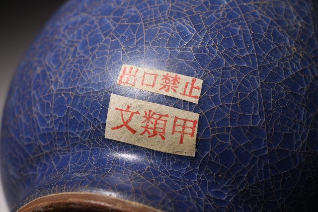 博物館展示品　来歴有　1643　元時代　鈞窯管耳瓶　高さ約24cm　(検)管耳瓶 紫紅釉 花瓶 唐物 中国美術 古玩_画像4