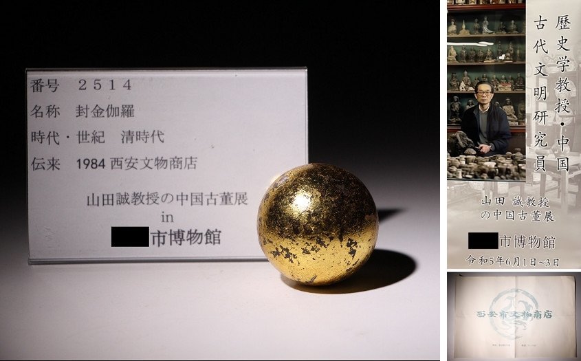 博物館展示品　来歴有　2514　清時代　封金伽羅　重量約53.39g （検）香木 沈香 唐物 古道具 中国美術 古玩_画像1