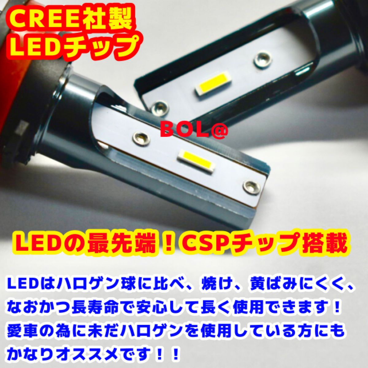 爆光 LED ホワイト H8 H9 H11 H16 ヘッドライト LEDヘッドライト フォグランプ 車用 車検対応 高輝度